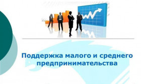 Власти готовят основу для экономического прорыва